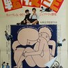 「まぐだら屋のマリア」第二話