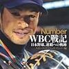 WBC1次ラウンド・日本代表 vs オーストラリア代表（試合の後半だけ）観戦記