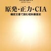 自分が追求されると逃げ回り、説明を拒む新聞記者