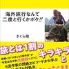 10／26　Kindle今日の日替りセール