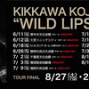 WILD　　LIPS　　ツアー　　が　　　はじまるので。。。