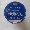 令和４年７月９日の昼飯