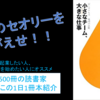 あなたの起業のセオリーを覆す！『小さなチーム、大きな仕事』を動画で紹介