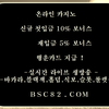 바카라베팅전략＼＼【 ＢＳＣ８２。ＣＯＭ 】＼＼바카라엑스프로