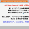 「AWSで実現するモダンアプリケーション入門」を読み始めました。