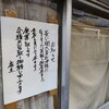 ひとりでゆく！東京メトロ２４時間乗り放題きっぷの旅（後編）：鐘ヶ淵を歩き、堀切も歩き、小菅で魚を買い、綾瀬で酒屋に振られ、中目黒で酒屋行く、飲んで帰ろうと思ったけど帰ってメシを食った