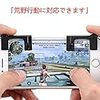 City-Center 第二世代   改良版 TRS IPhone/Android ゲームコントローラー ゲームパッド 高耐久ボタン 感応式射撃で「荒野行動に対応できます」