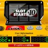 【ポイントサイト】今月もポイントサイトのリードメールで小銭を稼ぐ！！かなり手ごたえあり！！2017年7月