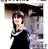 藤井美菜がNEXT GIRL