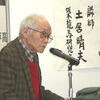 龍馬IN神戸アーカイブ画像②第3回「土居晴夫先生龍馬講演と神戸空港ウオーキング」