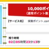 2017年に今から初めて１０万マイルを貯める方法
