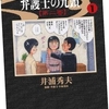 ●第二審スタート