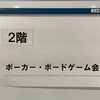 【Teamてらこ】サークル対抗戦に参加して