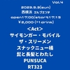 8/26-9/2(明日は西横浜Elpuenteでモリカワさん企画！）