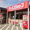 ～ラーメンショップ　椿～背脂の美味しさには参りました～(^^♪平成30年１１月１３日