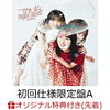 乃木坂46 27thシングル「ごめんねFingers crossed」 CDショップチェーン別先着特典 全まとめ