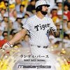 【「村上宗隆」「鳥さん」プロ野球つれづれ「プロ野球」ここまで言って委員会251】メランコリー親父のやきう日誌 《2022年9月22日版》