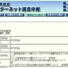 【群馬県議会】2016.3.22（火）　2016年第1回定例会で議案・請願等に対する反対討論（動画・全文）