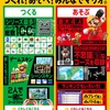 マリオメーカー2最新情報をまとめてみた(玄人向け)