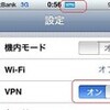 iPhoneでBHR-4RVにVPN接続するまでの手順メモ。