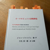 ジャン・ジャンジェ『ル・コルビュジエ書簡撰集』千代章一郎訳、中央公論美術出版、2016