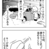 4コマ「早く家に帰りたいのに……」