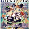 アルカディア 141 : アルカディア Vol.141 ( 2012 年 2 月号 )