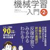 最近読んだマンガと本と