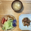 整える#20　今週手放したモノ、と最近のご飯