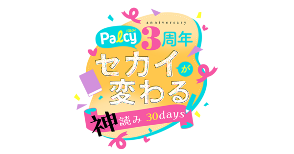 ラブプラス Pixiv 講談社 カノジョの思い出イラストコンテスト 開催 ピクシブ株式会社