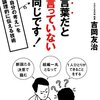 「プロ意識」なんてねえよ