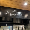 （大阪・心斎橋）CAFE