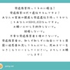 発達障害者に対する誹謗中傷について