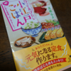 車麩の角煮…お休みに挑戦してみようっと「作ってあげたい小江戸ごはん　たぬき食堂、はじめました！」の感想（ @ruirui3desu さん ）