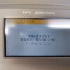 楽天門真