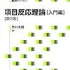 大学院で研究じゃなくて社会人になって正解だと思った一年だった　一年振り返り