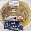 【セブンイレブン】すみれ監修　札幌濃厚味噌ラーメン食べてみた！【感想】