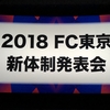 渋谷区スタジアム構想について