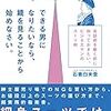 【03/08 更新】Kindle日替わりセール！