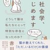 猫社会学、はじめます