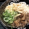 はなまるうどん