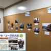 ナガサキ・ユース代表団 feat. Peace Caravan隊 　　写真展開催中【中央図書館】