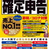 退職一年目　健康保険料月　49,000円