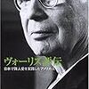 「青い眼の近江商人」と「神の国」