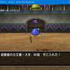 バトルロードの報酬が変わったのでやってみた（DQ10）