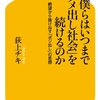 読んだ本のまとめ(2014/5月) 