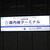 京急の駅名が変わる駅(+隣駅)の駅名標を一通り撮影してみた