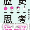 【英文読書ルーティン日記207】"The Code Book"読書感想ブログ22　～奇跡の人は誰だ？～