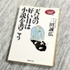 僕は、梨華ちゃんじゃなくてもいいのかもしれない