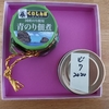 from tokyo